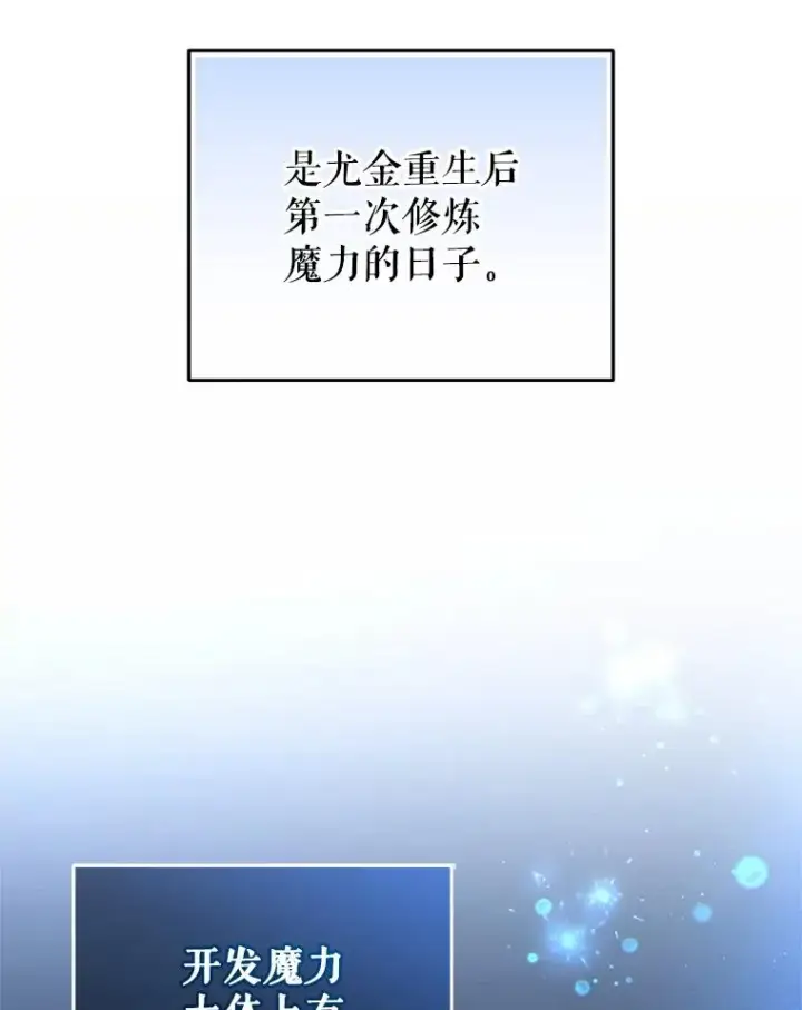 《糟糕的重生》19.举行宴会图103