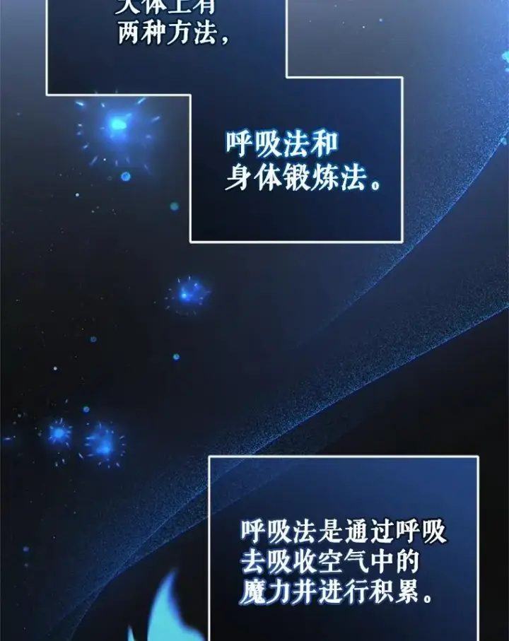 《糟糕的重生》19.举行宴会图104