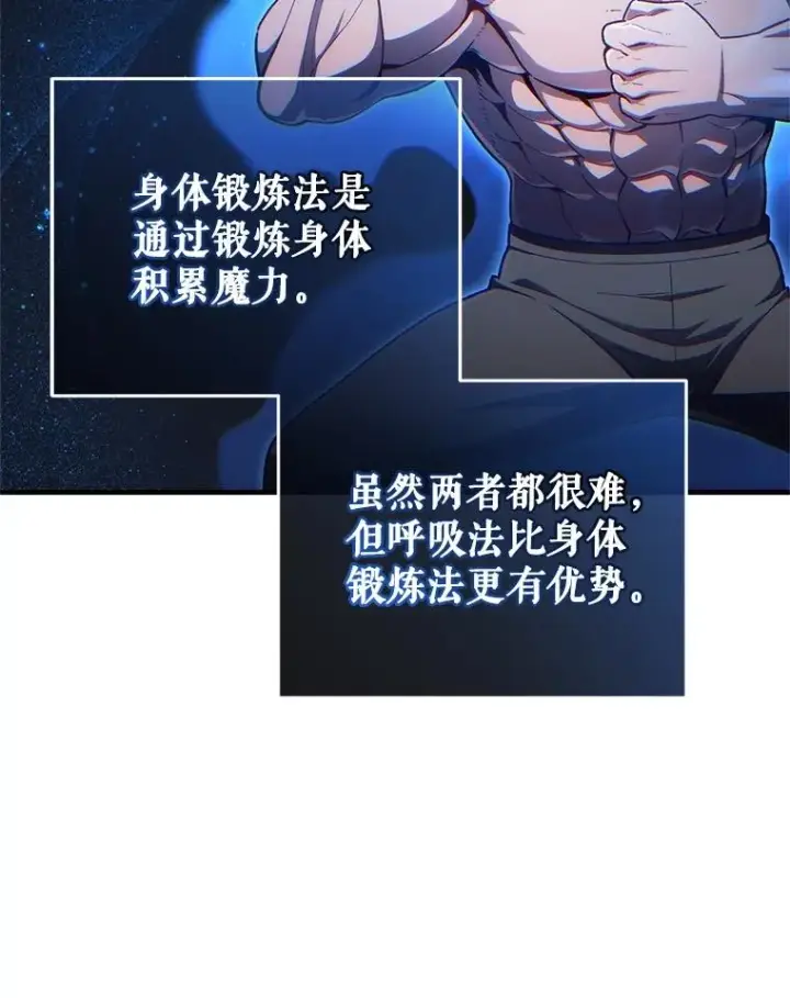 《糟糕的重生》19.举行宴会图106