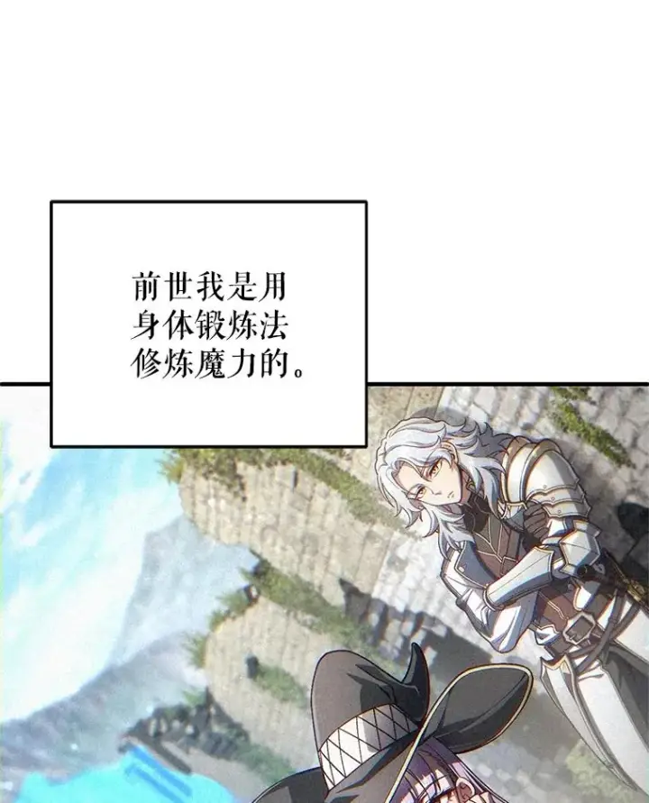 《糟糕的重生》19.举行宴会图107