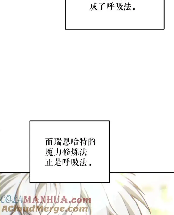 《糟糕的重生》19.举行宴会图109