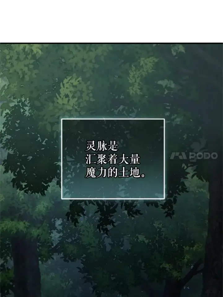 《糟糕的重生》19.举行宴会图115