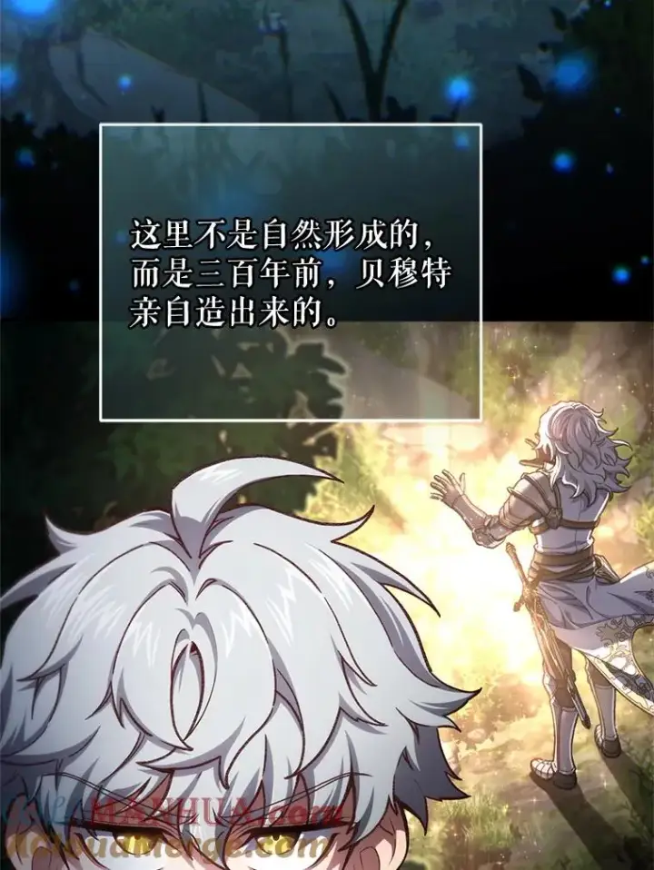 《糟糕的重生》19.举行宴会图117