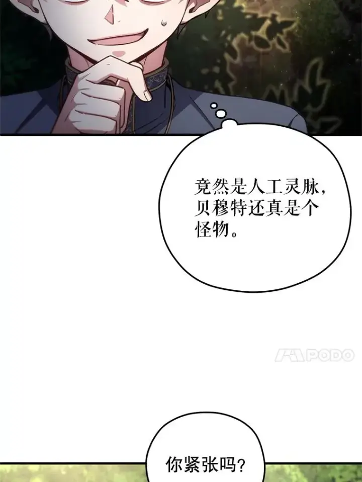 《糟糕的重生》19.举行宴会图118