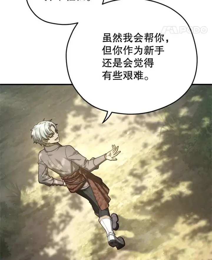 《糟糕的重生》19.举行宴会图122