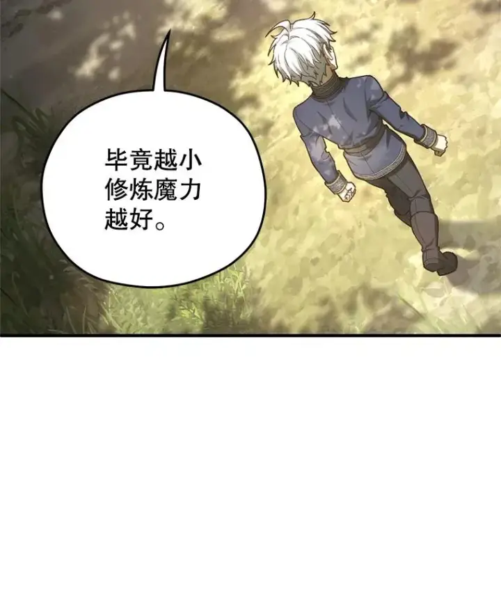 《糟糕的重生》19.举行宴会图123