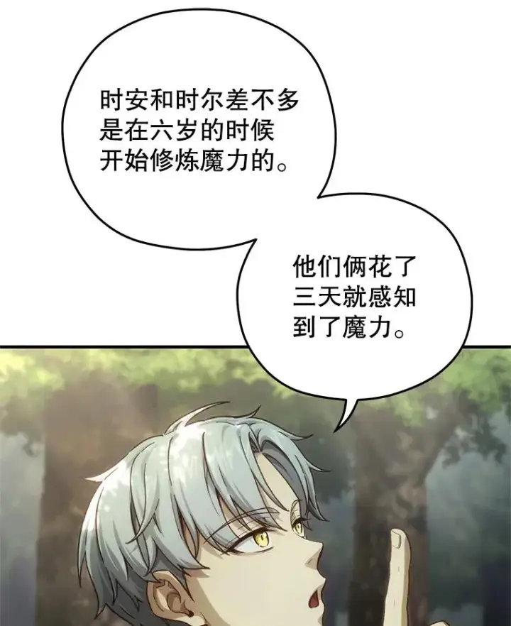 《糟糕的重生》19.举行宴会图124