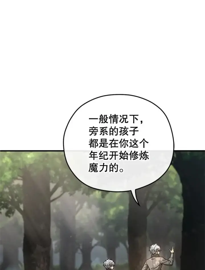 《糟糕的重生》19.举行宴会图126