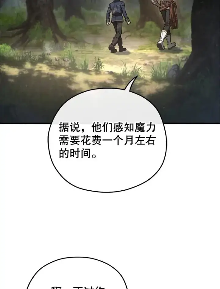 《糟糕的重生》19.举行宴会图127