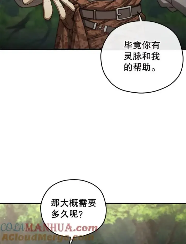 《糟糕的重生》19.举行宴会图129