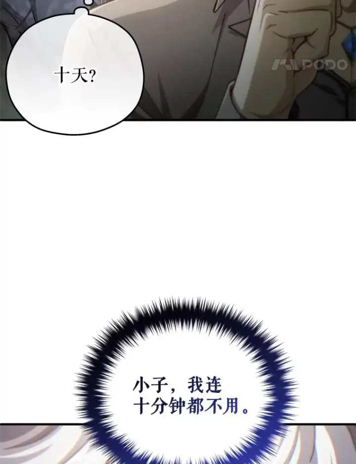 《糟糕的重生》19.举行宴会图132