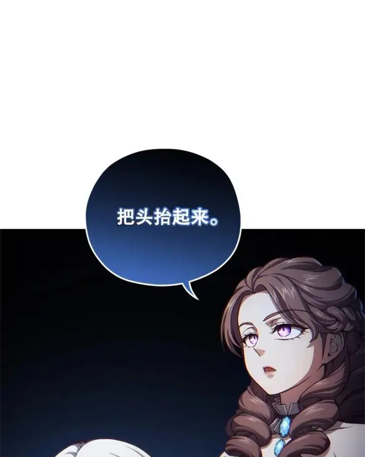 《糟糕的重生》19.举行宴会图14