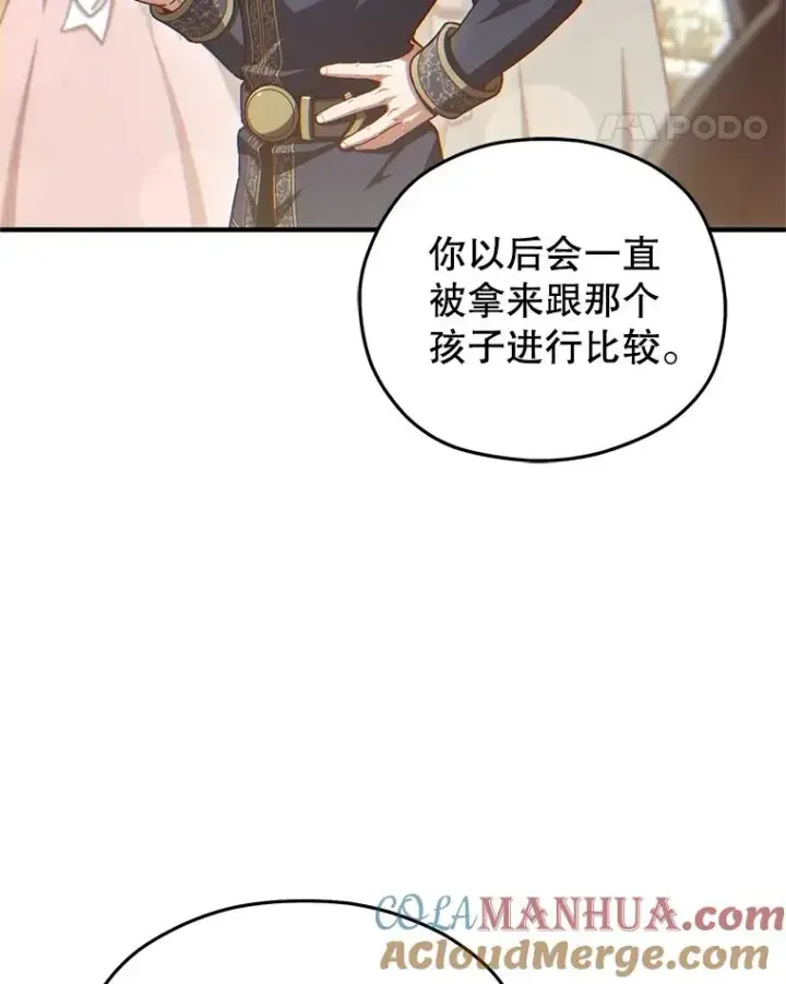 《糟糕的重生》19.举行宴会图17