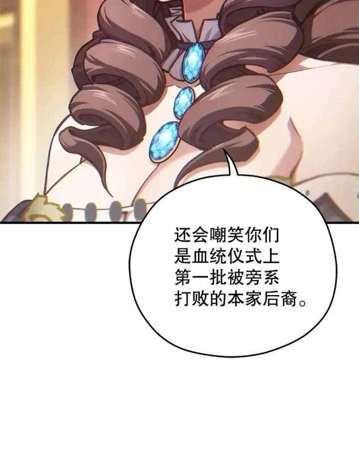 《糟糕的重生》19.举行宴会图19