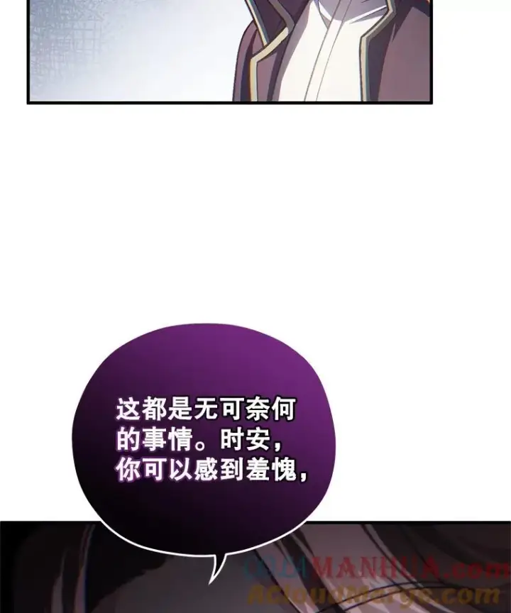 《糟糕的重生》19.举行宴会图21
