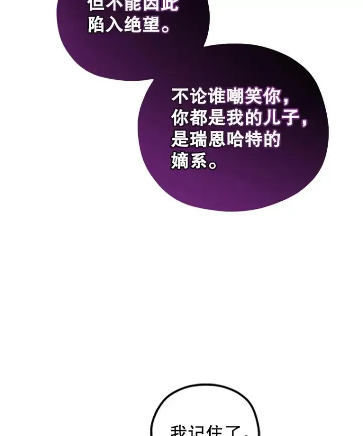 《糟糕的重生》19.举行宴会图23