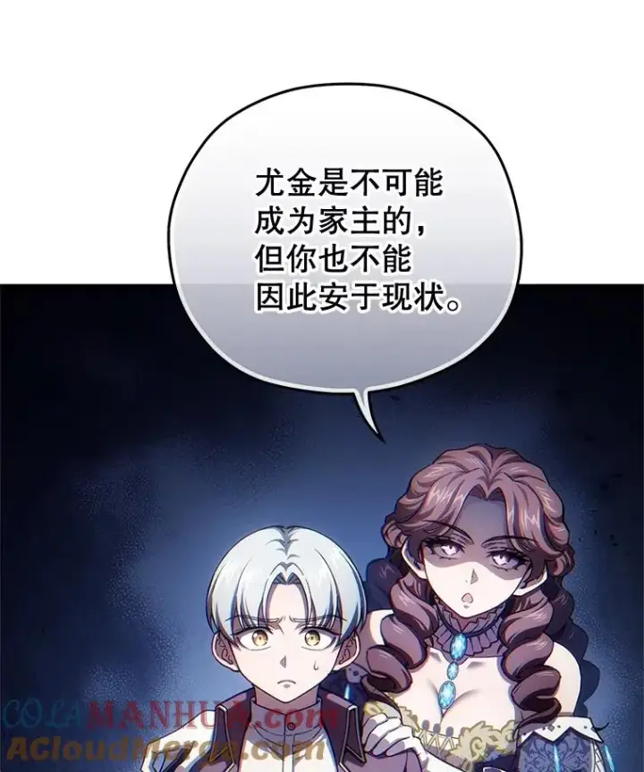 《糟糕的重生》19.举行宴会图25