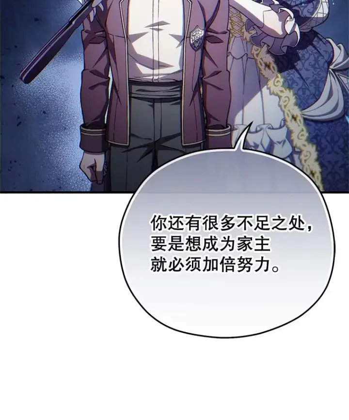 《糟糕的重生》19.举行宴会图26