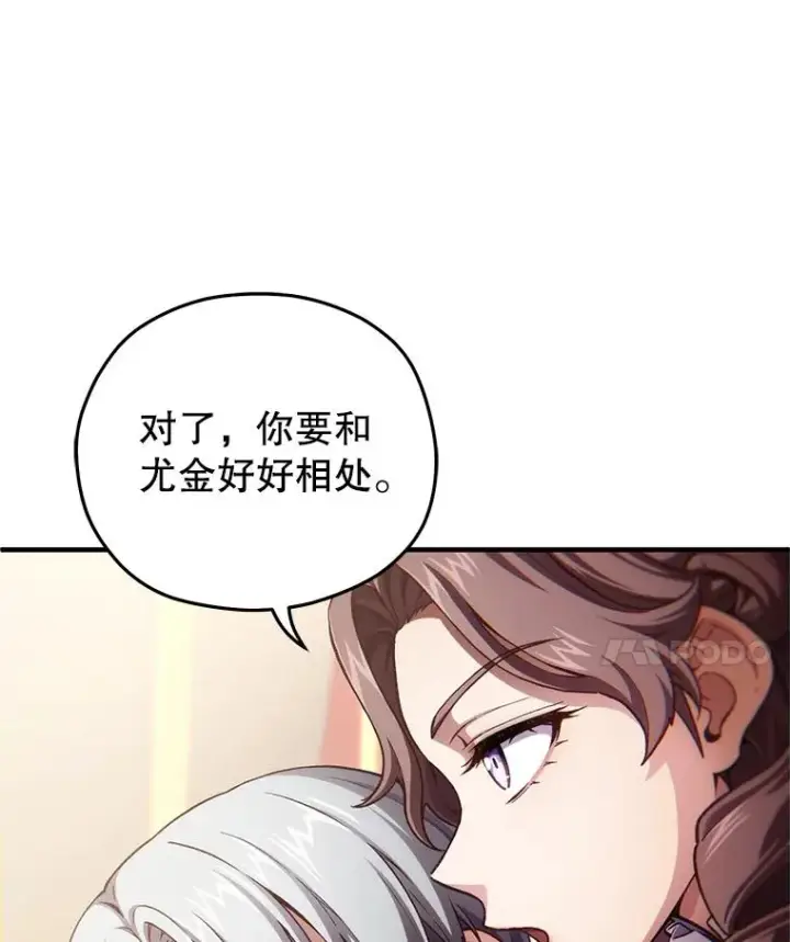 《糟糕的重生》19.举行宴会图27
