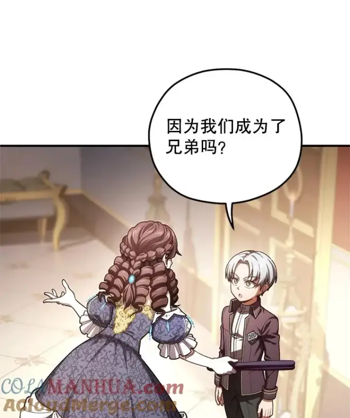《糟糕的重生》19.举行宴会图29