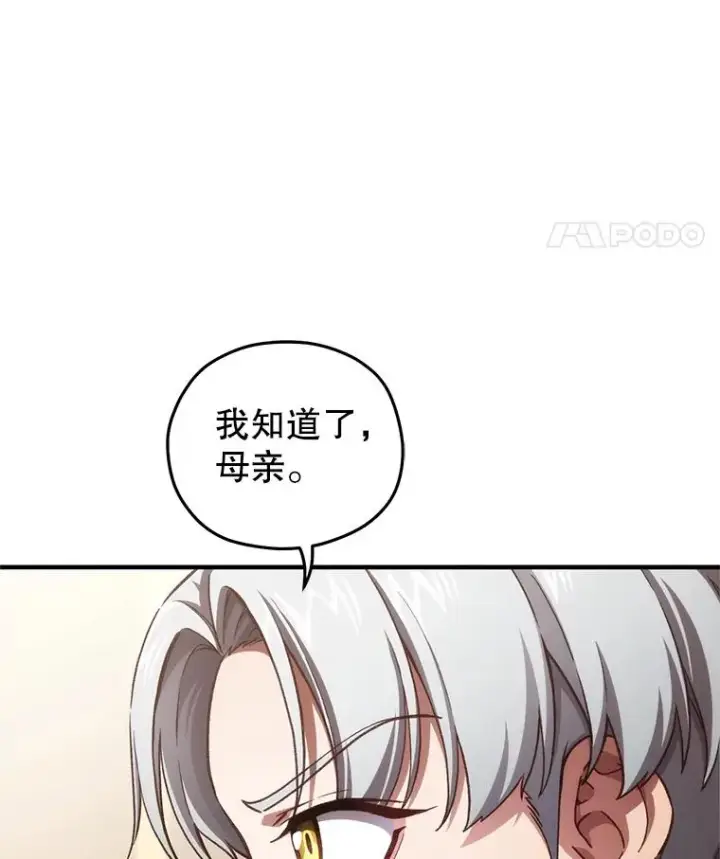 《糟糕的重生》19.举行宴会图31