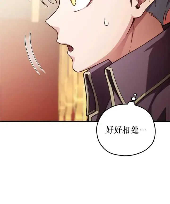 《糟糕的重生》19.举行宴会图32
