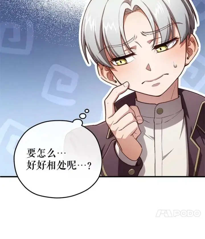 《糟糕的重生》19.举行宴会图34