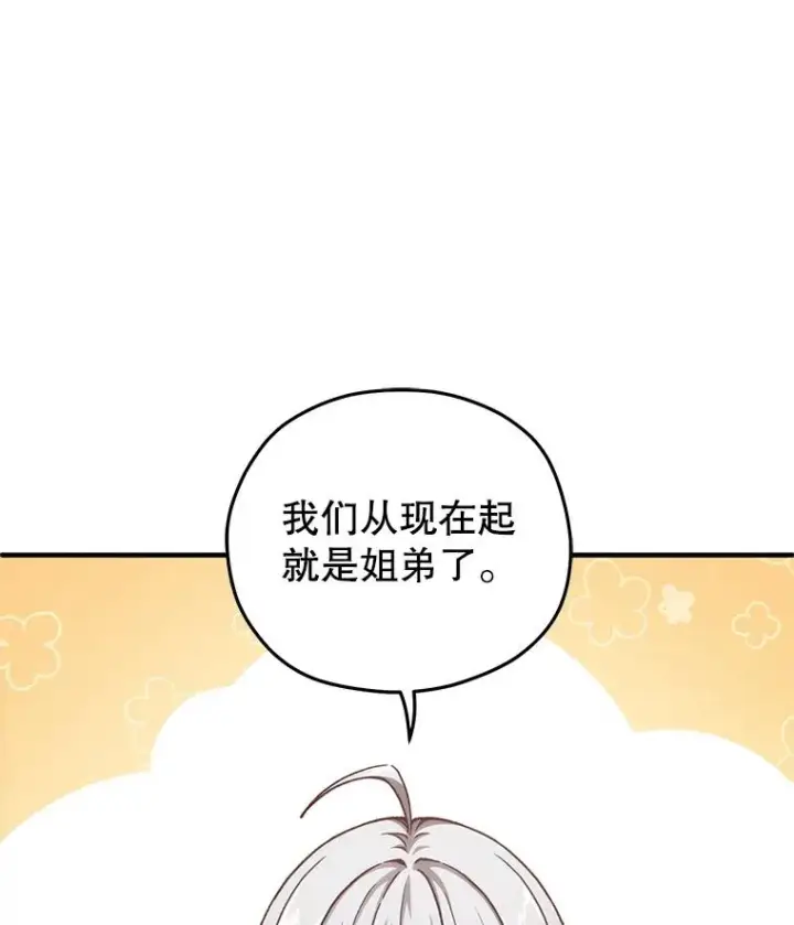 《糟糕的重生》19.举行宴会图35