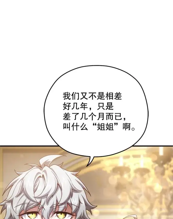 《糟糕的重生》19.举行宴会图39
