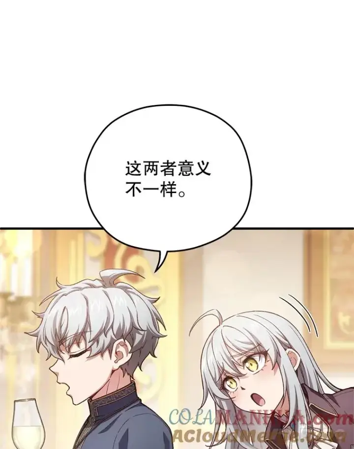 《糟糕的重生》19.举行宴会图41