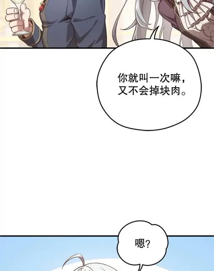 《糟糕的重生》19.举行宴会图42