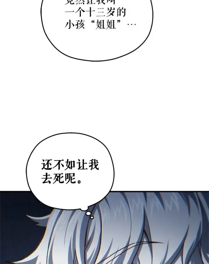 《糟糕的重生》19.举行宴会图44
