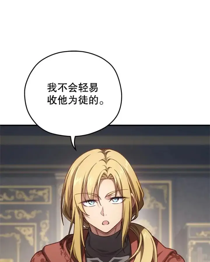《糟糕的重生》19.举行宴会图48