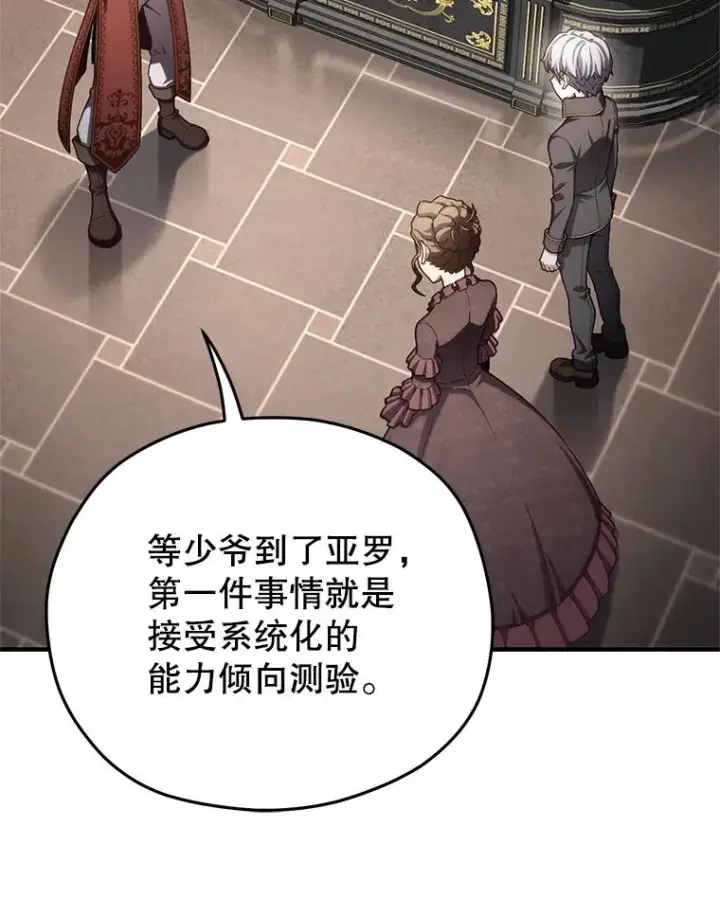 《糟糕的重生》19.举行宴会图51