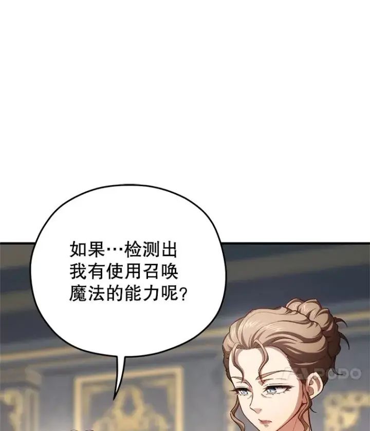 《糟糕的重生》19.举行宴会图52