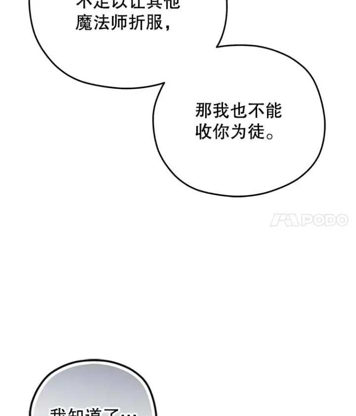 《糟糕的重生》19.举行宴会图56