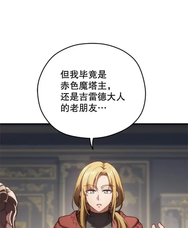 《糟糕的重生》19.举行宴会图58