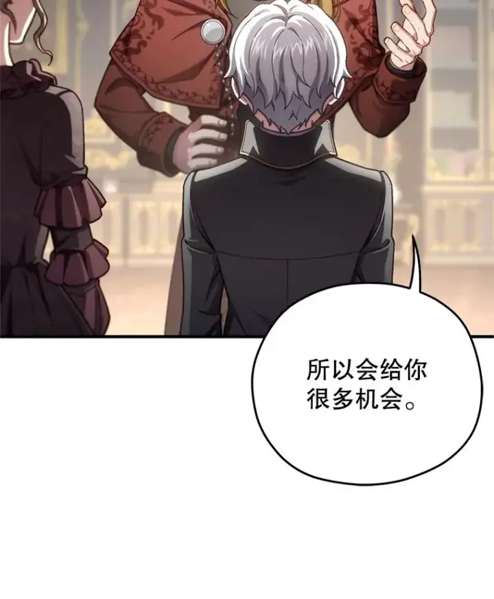 《糟糕的重生》19.举行宴会图59