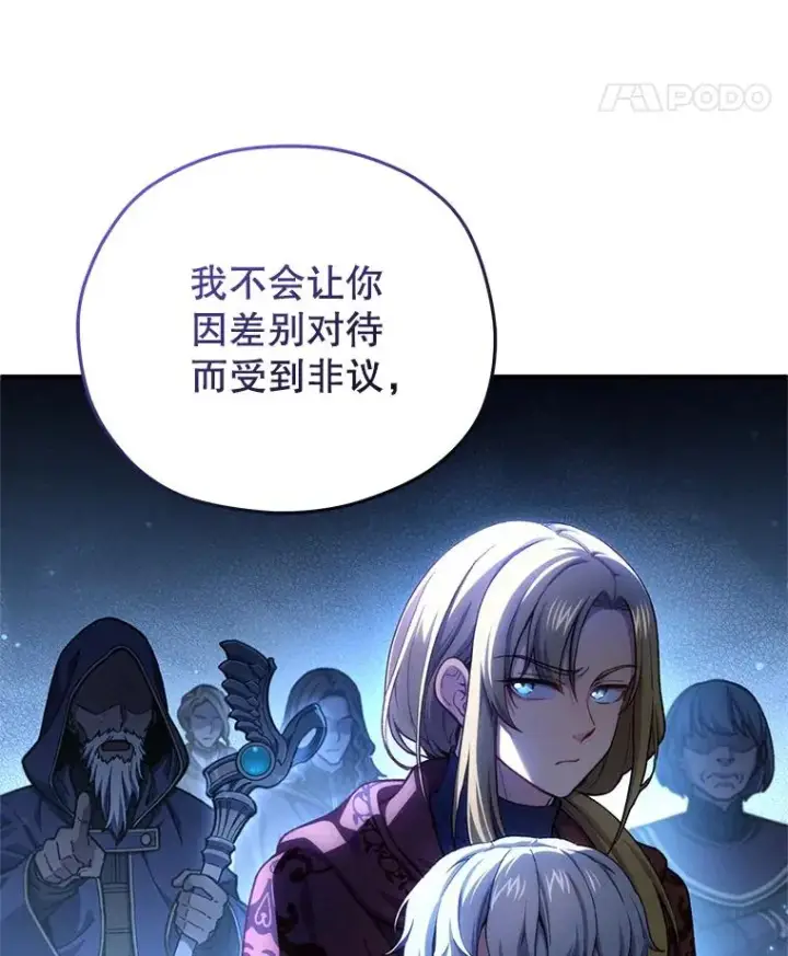《糟糕的重生》19.举行宴会图60