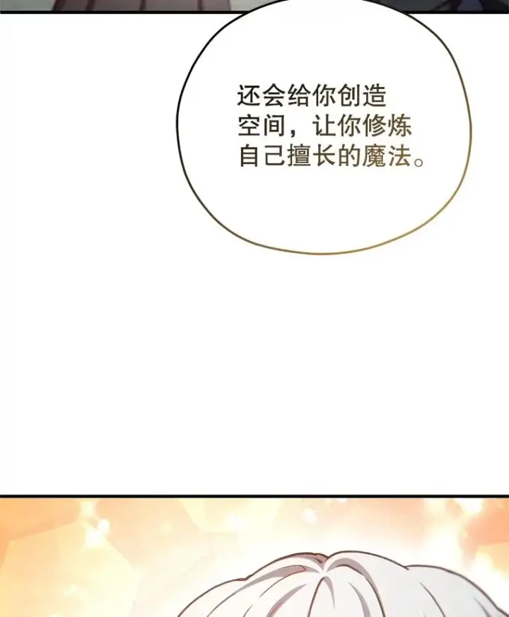 《糟糕的重生》19.举行宴会图62