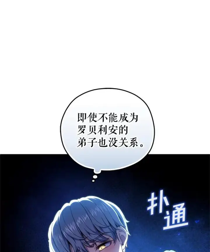 《糟糕的重生》19.举行宴会图64
