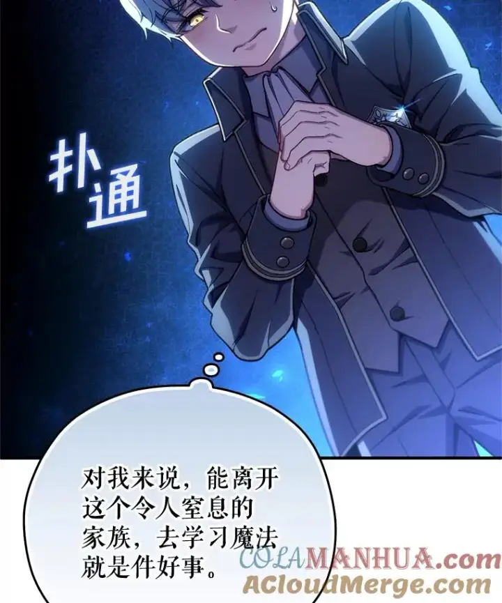 《糟糕的重生》19.举行宴会图65