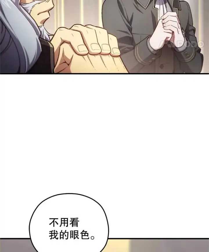 《糟糕的重生》19.举行宴会图67