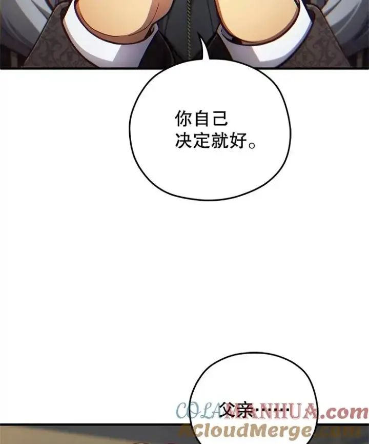 《糟糕的重生》19.举行宴会图69