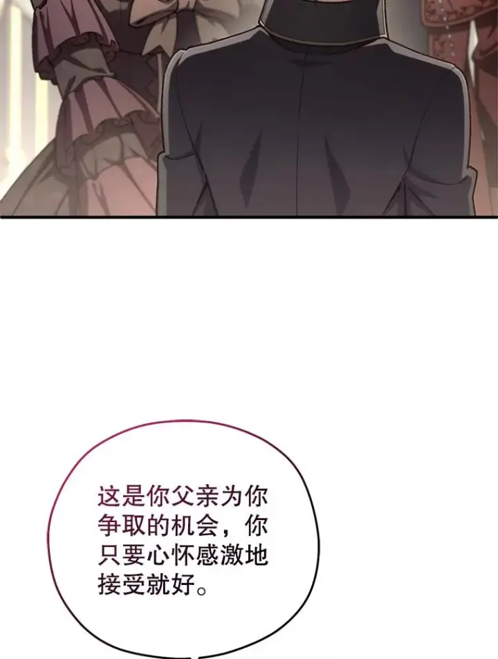 《糟糕的重生》19.举行宴会图72