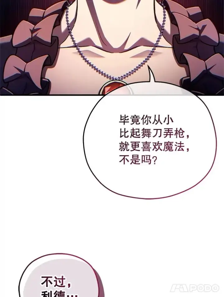 《糟糕的重生》19.举行宴会图74
