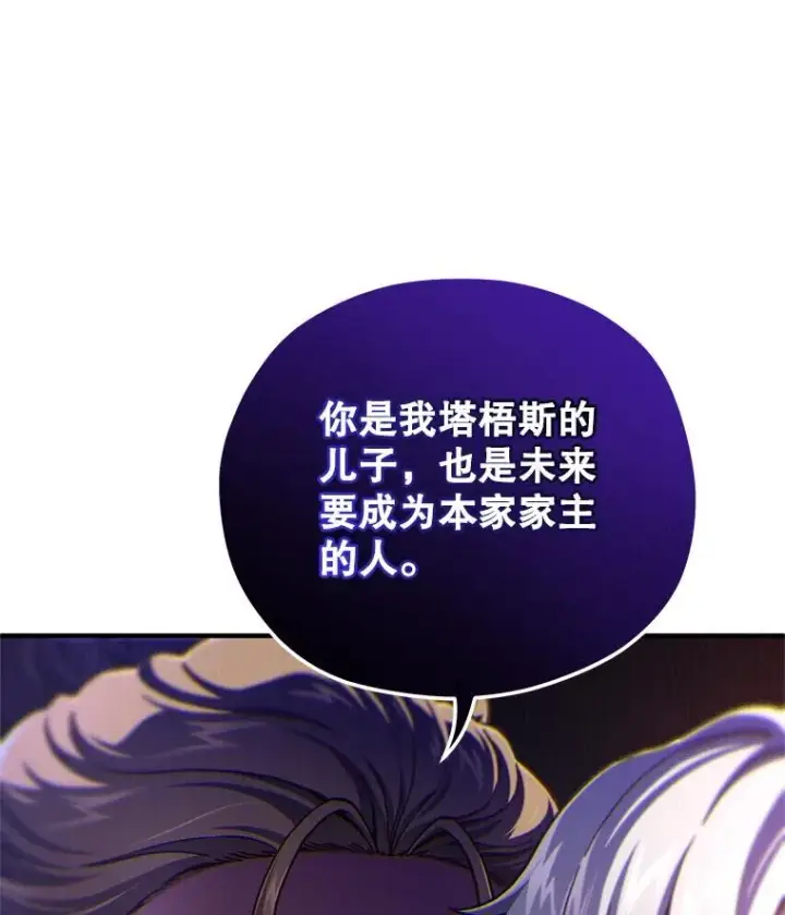 《糟糕的重生》19.举行宴会图76
