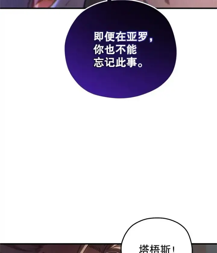 《糟糕的重生》19.举行宴会图78