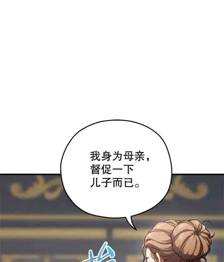 《糟糕的重生》19.举行宴会图80