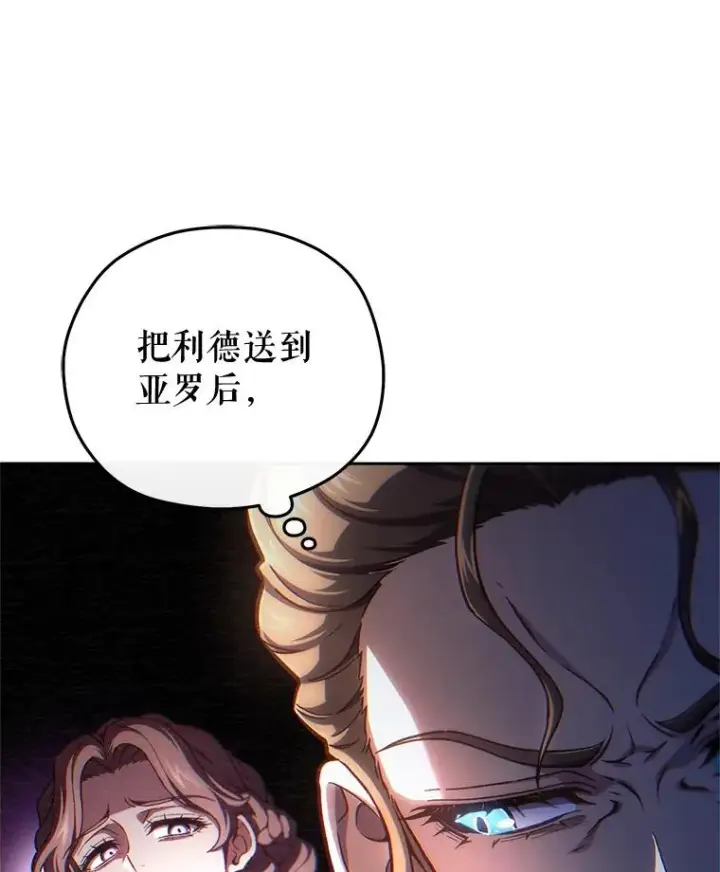 《糟糕的重生》19.举行宴会图82